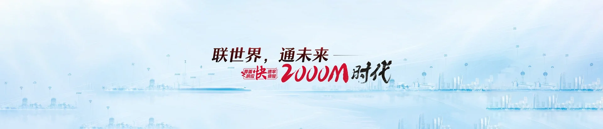 南充联通宽带