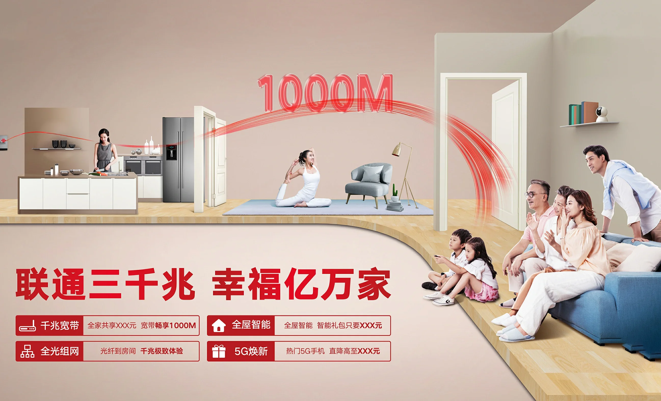 南充中国联通