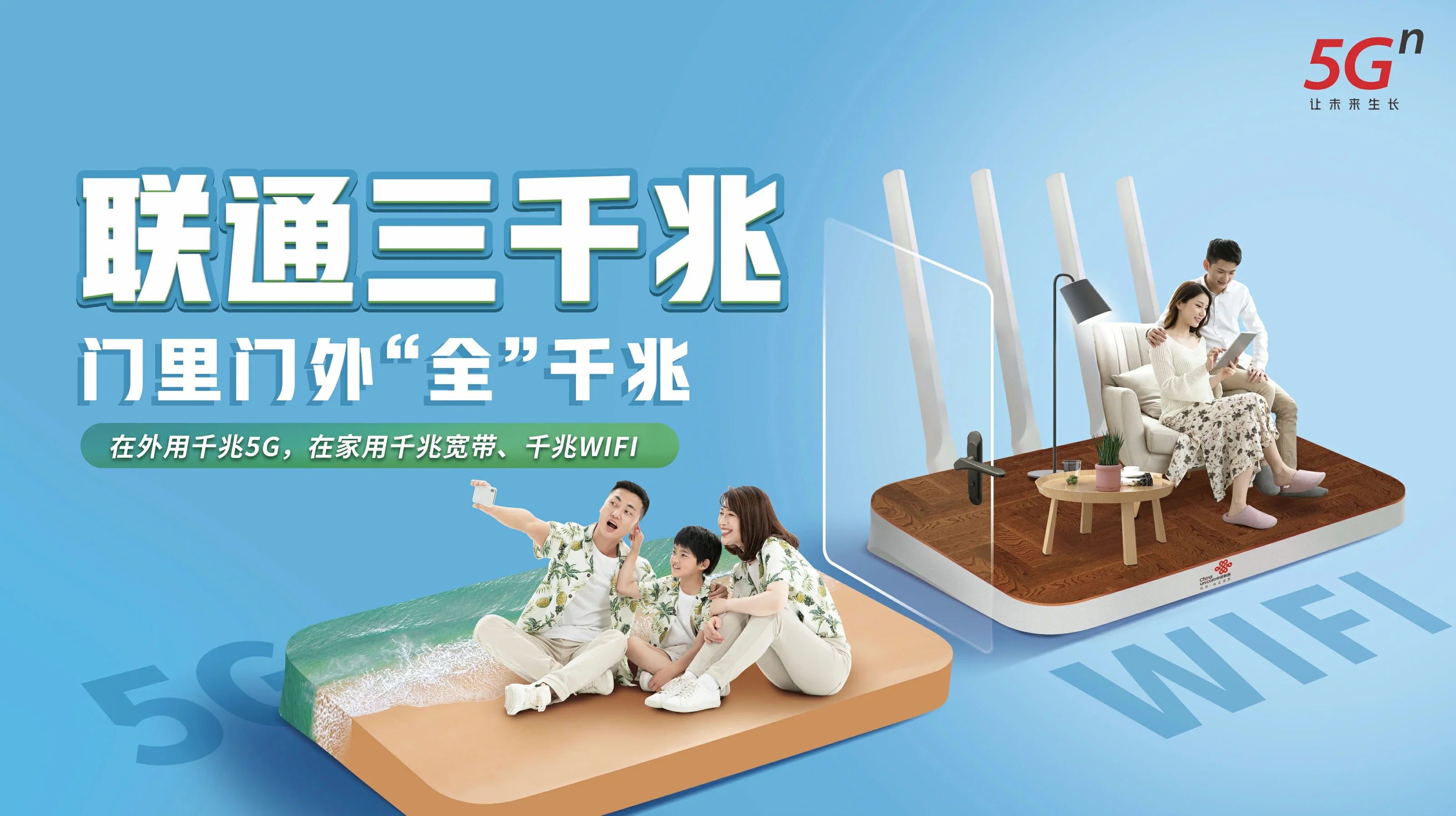 南充中国联通